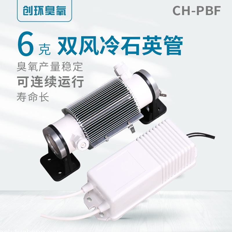 CH-PBF双风冷石英管6g